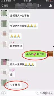 饶平黄冈爆料事件视频,真相与争议的交织  第2张