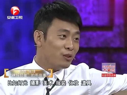 张译爆料女友视频大全集,甜蜜瞬间大盘点  第2张