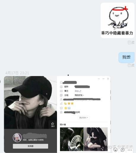 带你吃瓜之奇葩小说免费阅读,揭秘奇葩小说背后的故事 第3张 带你吃瓜之奇葩小说免费阅读,揭秘奇葩小说背后的故事 第3张