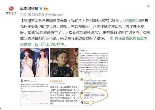 吴谨言爆料最新消息,揭秘娱乐圈不为人知的幕后真相 第1张 吴谨言爆料最新消息,揭秘娱乐圈不为人知的幕后真相 第1张